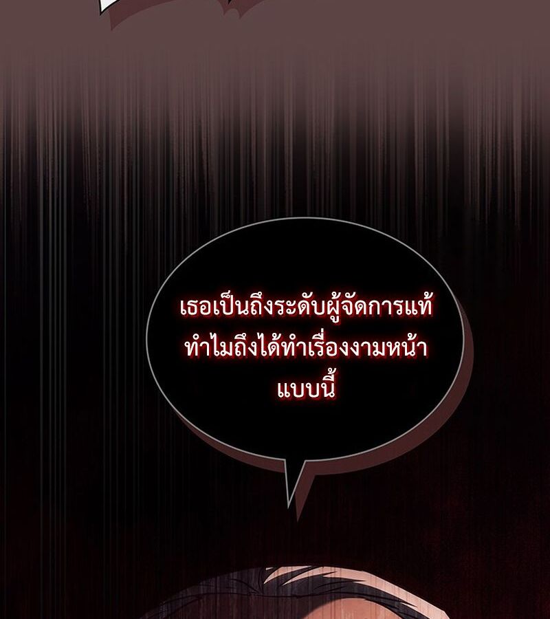 How to Survive Restructuring วิธีเอาตัวรอดจากการปรับโครงสร้าง ตอนที่ 24 แปลไทย page 5