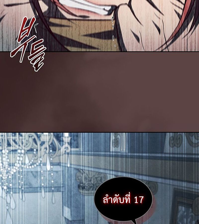 How to Survive Restructuring วิธีเอาตัวรอดจากการปรับโครงสร้าง ตอนที่ 24 แปลไทย page 9