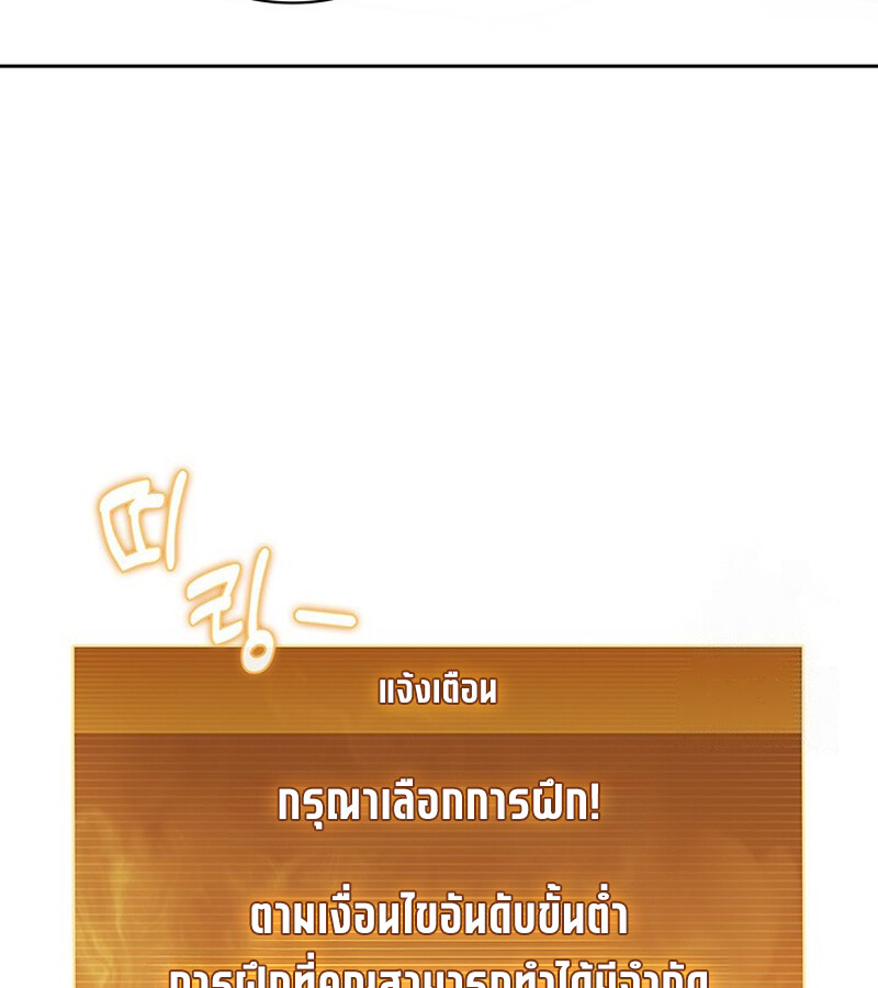 How to Survive Restructuring วิธีเอาตัวรอดจากการปรับโครงสร้าง ตอนที่ 25 แปลไทย page 7