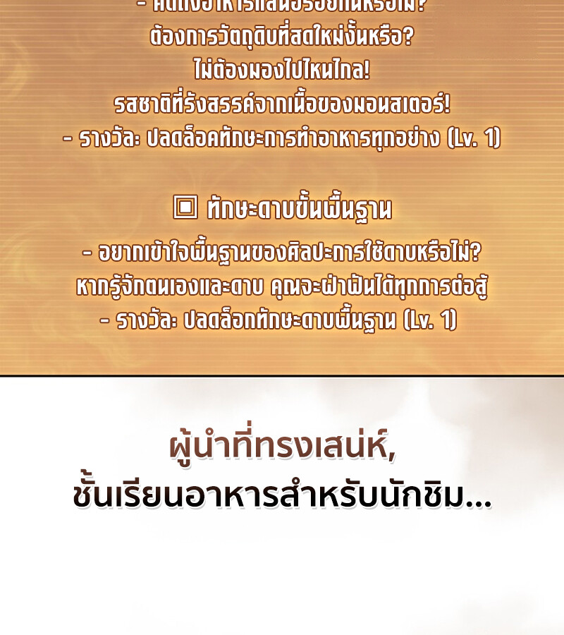 How to Survive Restructuring วิธีเอาตัวรอดจากการปรับโครงสร้าง ตอนที่ 25 แปลไทย page 13