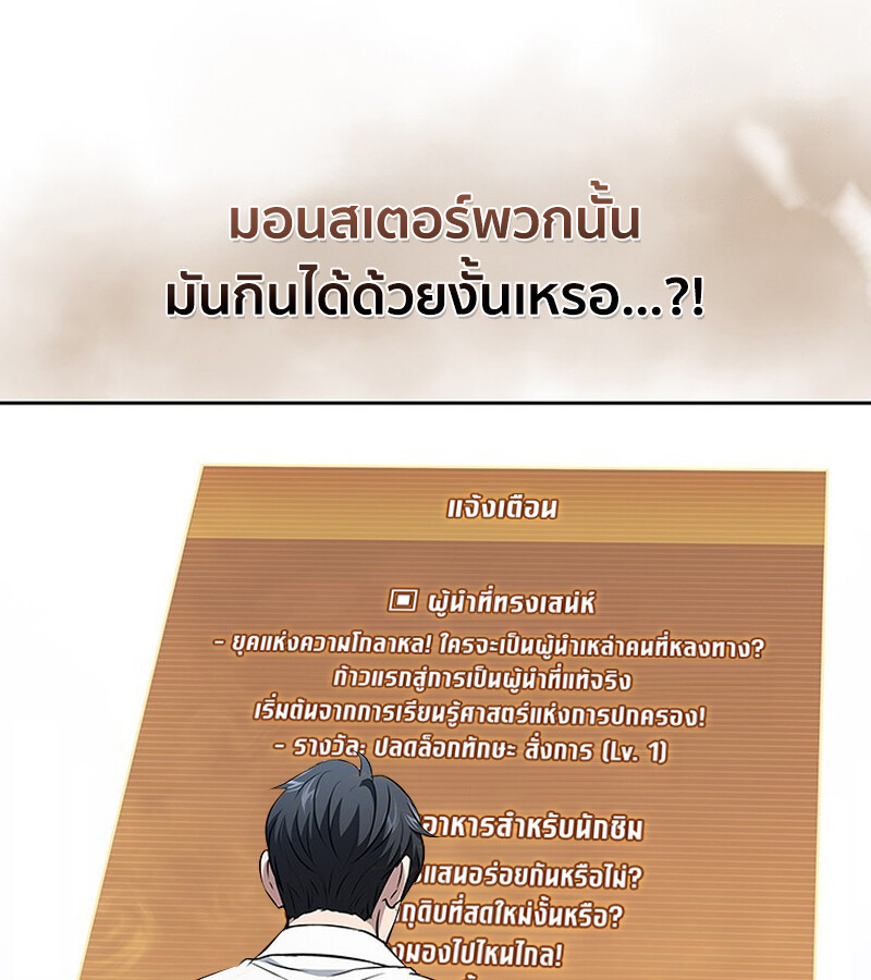 How to Survive Restructuring วิธีเอาตัวรอดจากการปรับโครงสร้าง ตอนที่ 25 แปลไทย page 14