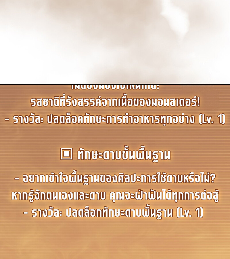 How to Survive Restructuring วิธีเอาตัวรอดจากการปรับโครงสร้าง ตอนที่ 25 แปลไทย page 16