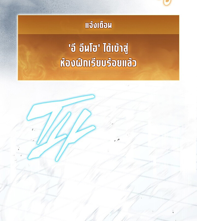 How to Survive Restructuring วิธีเอาตัวรอดจากการปรับโครงสร้าง ตอนที่ 25 แปลไทย page 29