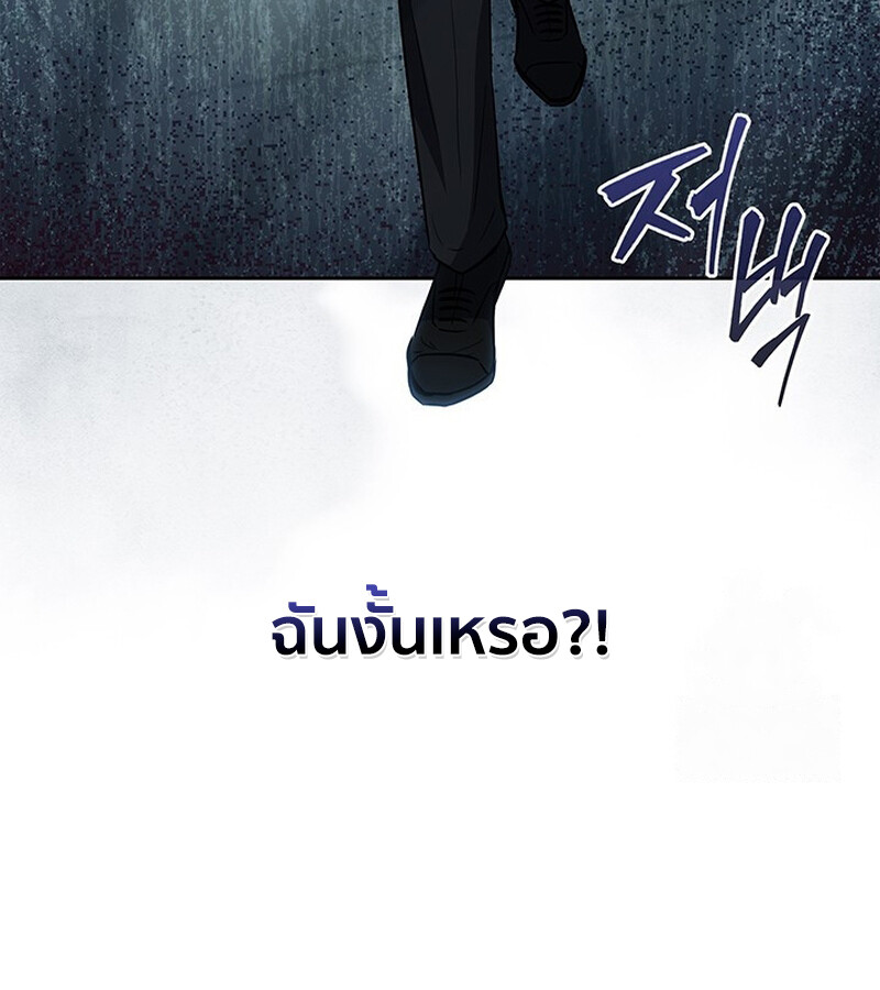 How to Survive Restructuring วิธีเอาตัวรอดจากการปรับโครงสร้าง ตอนที่ 25 แปลไทย page 38