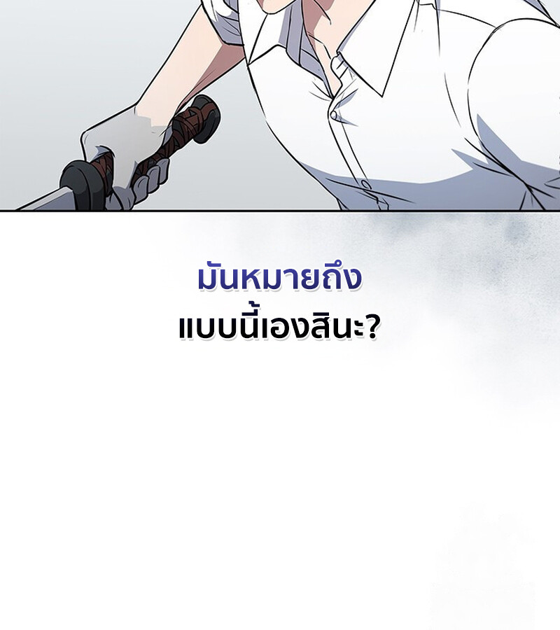 How to Survive Restructuring วิธีเอาตัวรอดจากการปรับโครงสร้าง ตอนที่ 25 แปลไทย page 40