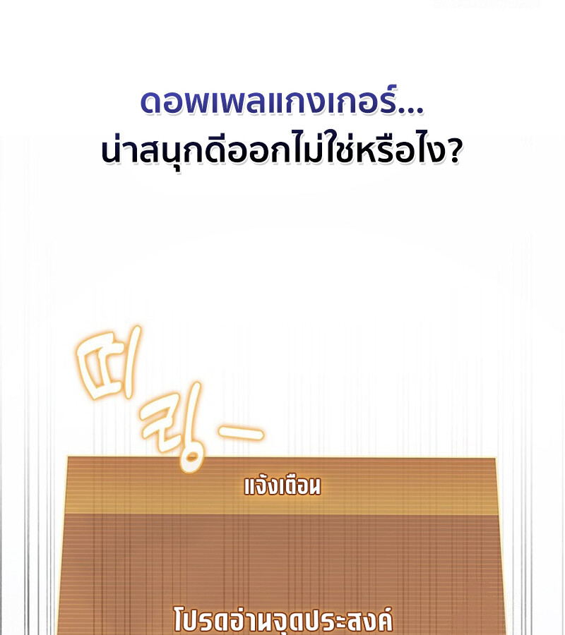 How to Survive Restructuring วิธีเอาตัวรอดจากการปรับโครงสร้าง ตอนที่ 25 แปลไทย page 41