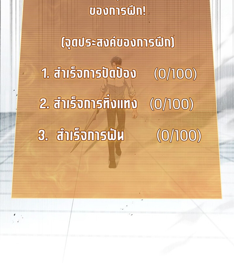How to Survive Restructuring วิธีเอาตัวรอดจากการปรับโครงสร้าง ตอนที่ 25 แปลไทย page 42