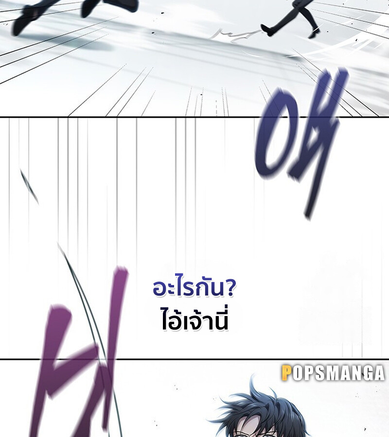 How to Survive Restructuring วิธีเอาตัวรอดจากการปรับโครงสร้าง ตอนที่ 25 แปลไทย page 50