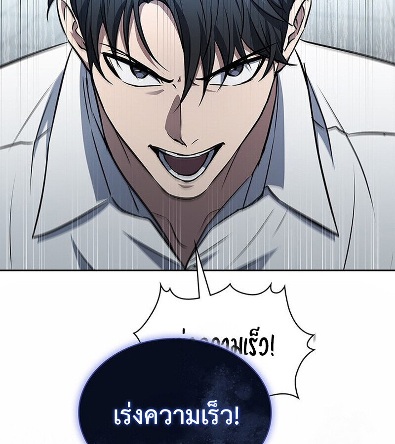 How to Survive Restructuring วิธีเอาตัวรอดจากการปรับโครงสร้าง ตอนที่ 25 แปลไทย page 53