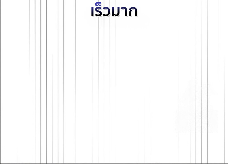 How to Survive Restructuring วิธีเอาตัวรอดจากการปรับโครงสร้าง ตอนที่ 25 แปลไทย page 74