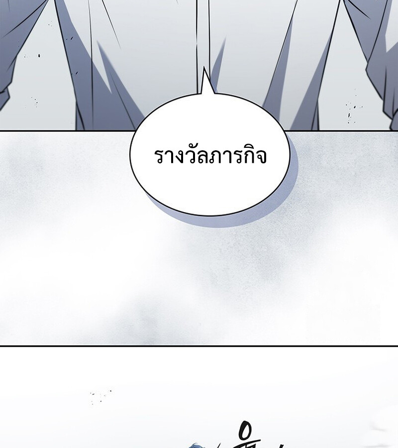 How to Survive Restructuring วิธีเอาตัวรอดจากการปรับโครงสร้าง ตอนที่ 25 แปลไทย page 83