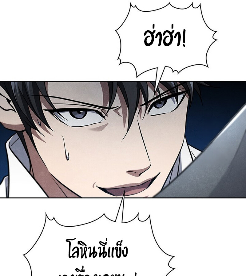 How to Survive Restructuring วิธีเอาตัวรอดจากการปรับโครงสร้าง ตอนที่ 25 แปลไทย page 107