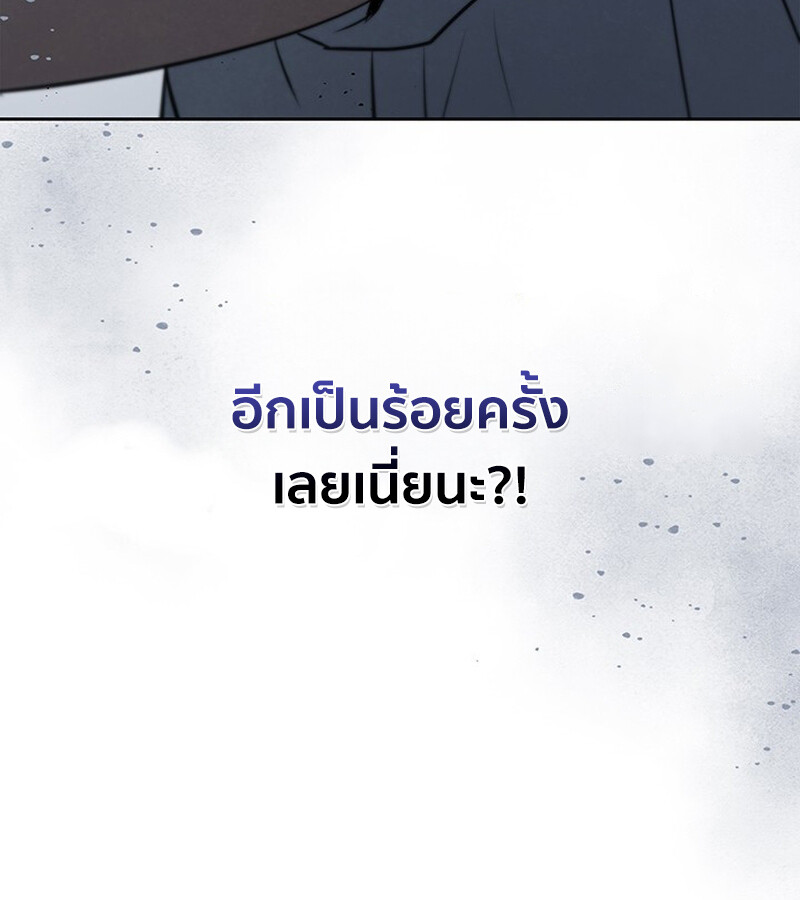 How to Survive Restructuring วิธีเอาตัวรอดจากการปรับโครงสร้าง ตอนที่ 25 แปลไทย page 124