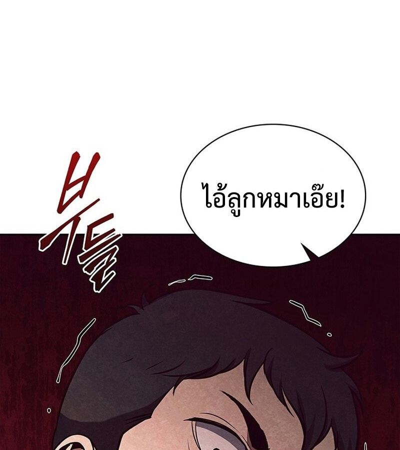 How to Survive Restructuring วิธีเอาตัวรอดจากการปรับโครงสร้าง ตอนที่ 4 แปลไทย page 9