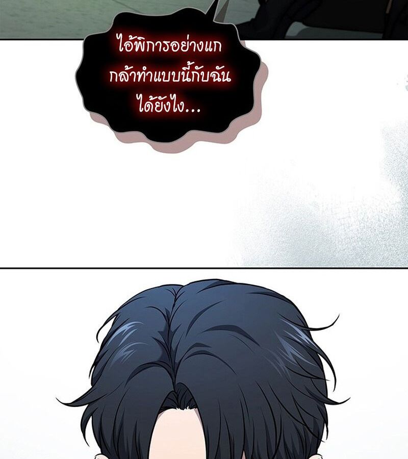 How to Survive Restructuring วิธีเอาตัวรอดจากการปรับโครงสร้าง ตอนที่ 4 แปลไทย page 29