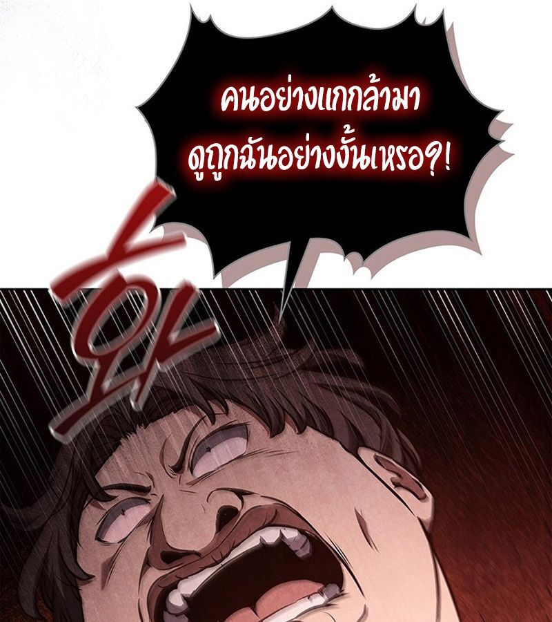 How to Survive Restructuring วิธีเอาตัวรอดจากการปรับโครงสร้าง ตอนที่ 4 แปลไทย page 32