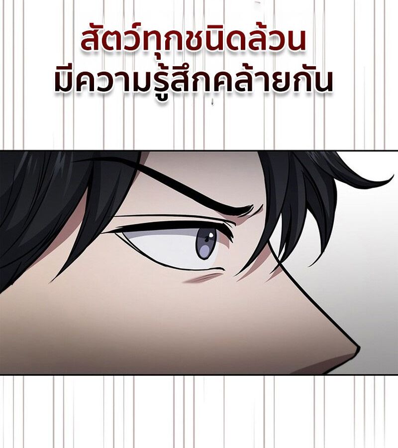 How to Survive Restructuring วิธีเอาตัวรอดจากการปรับโครงสร้าง ตอนที่ 4 แปลไทย page 37