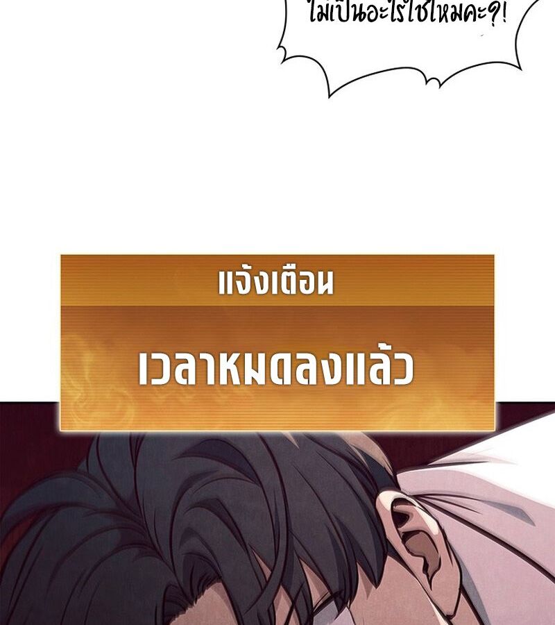How to Survive Restructuring วิธีเอาตัวรอดจากการปรับโครงสร้าง ตอนที่ 4 แปลไทย page 50