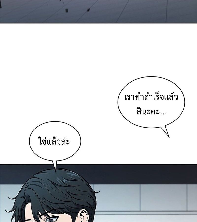 How to Survive Restructuring วิธีเอาตัวรอดจากการปรับโครงสร้าง ตอนที่ 4 แปลไทย page 63
