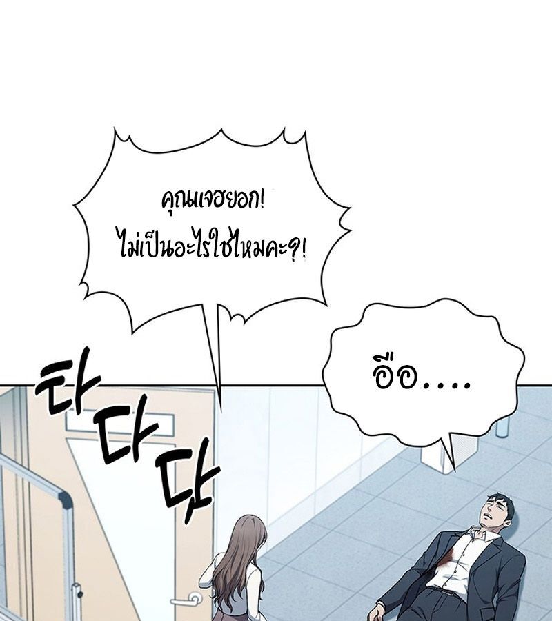 How to Survive Restructuring วิธีเอาตัวรอดจากการปรับโครงสร้าง ตอนที่ 4 แปลไทย page 71