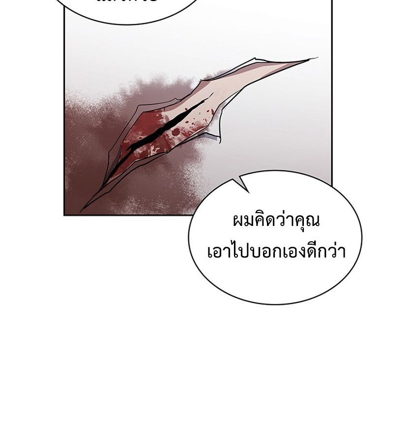 How to Survive Restructuring วิธีเอาตัวรอดจากการปรับโครงสร้าง ตอนที่ 4 แปลไทย page 79