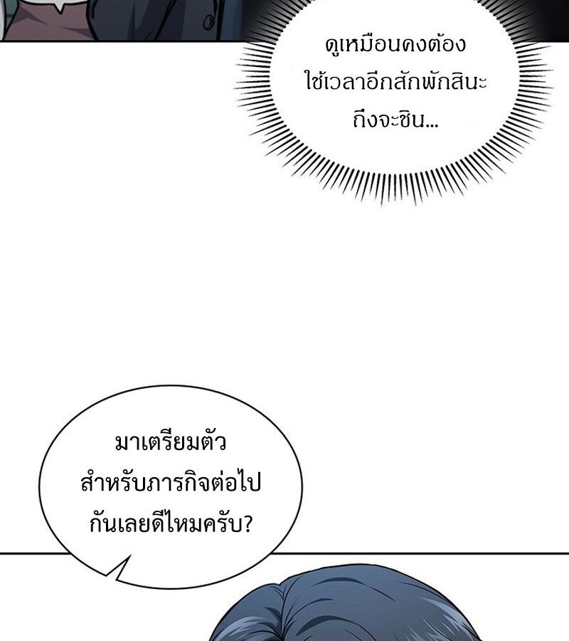 How to Survive Restructuring วิธีเอาตัวรอดจากการปรับโครงสร้าง ตอนที่ 4 แปลไทย page 101