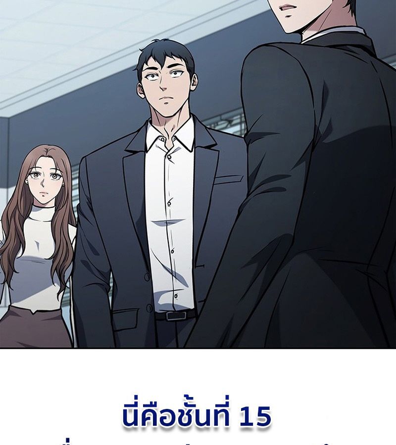 How to Survive Restructuring วิธีเอาตัวรอดจากการปรับโครงสร้าง ตอนที่ 4 แปลไทย page 104
