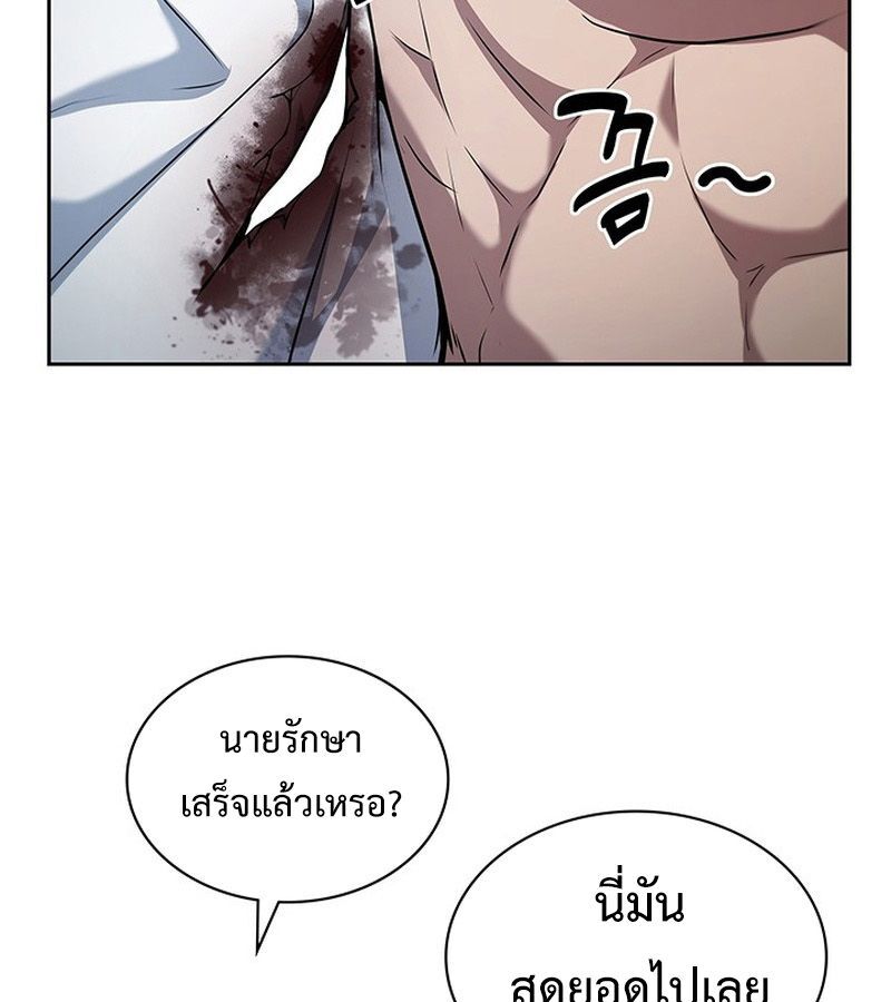 How to Survive Restructuring วิธีเอาตัวรอดจากการปรับโครงสร้าง ตอนที่ 4 แปลไทย page 112