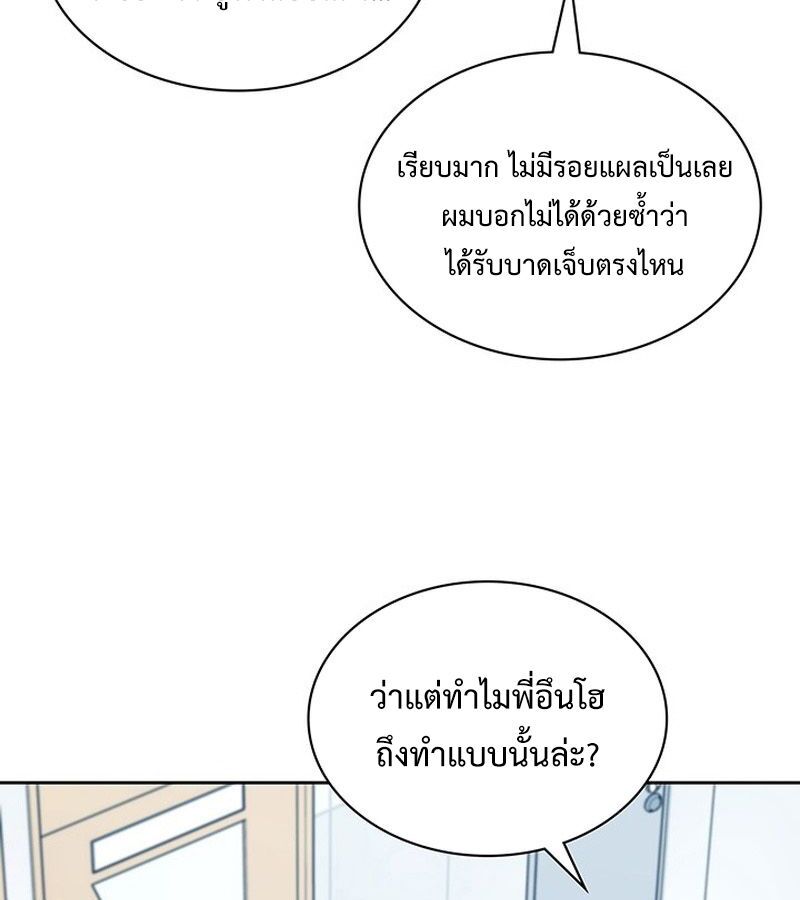 How to Survive Restructuring วิธีเอาตัวรอดจากการปรับโครงสร้าง ตอนที่ 4 แปลไทย page 114
