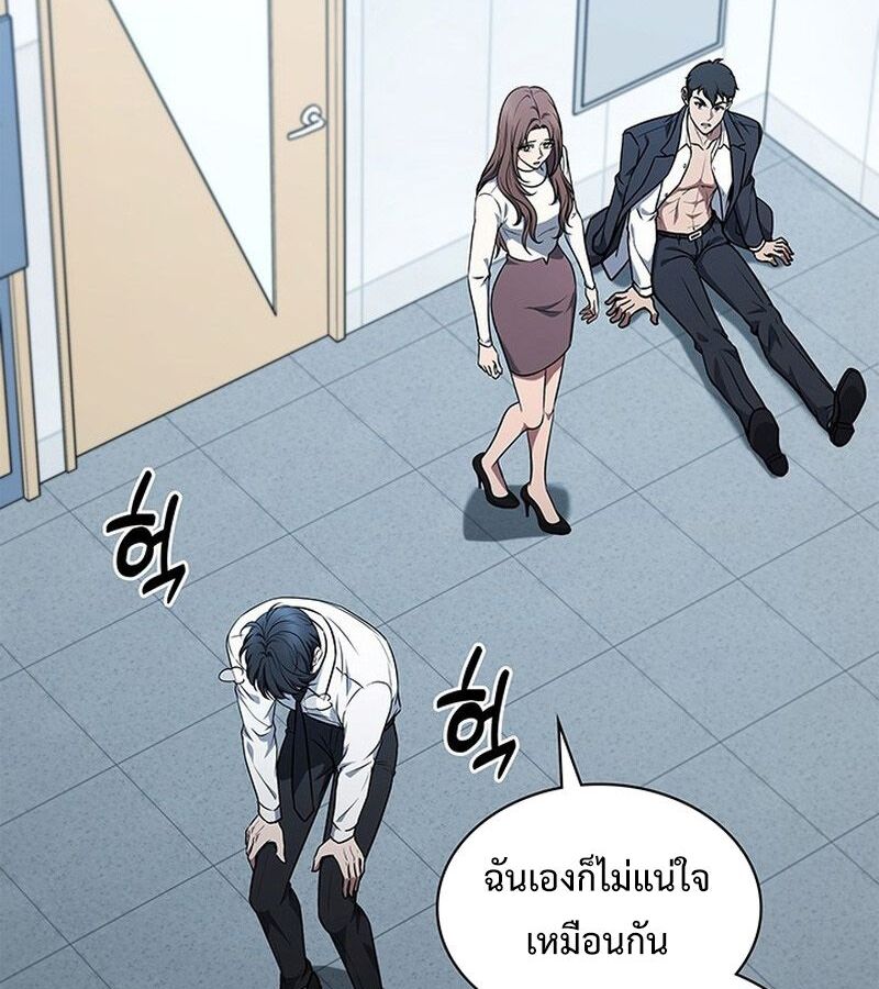 How to Survive Restructuring วิธีเอาตัวรอดจากการปรับโครงสร้าง ตอนที่ 4 แปลไทย page 115