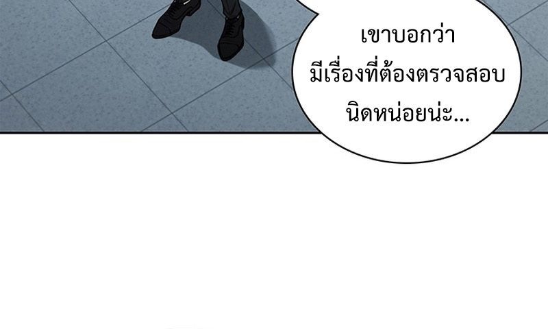 How to Survive Restructuring วิธีเอาตัวรอดจากการปรับโครงสร้าง ตอนที่ 4 แปลไทย page 116