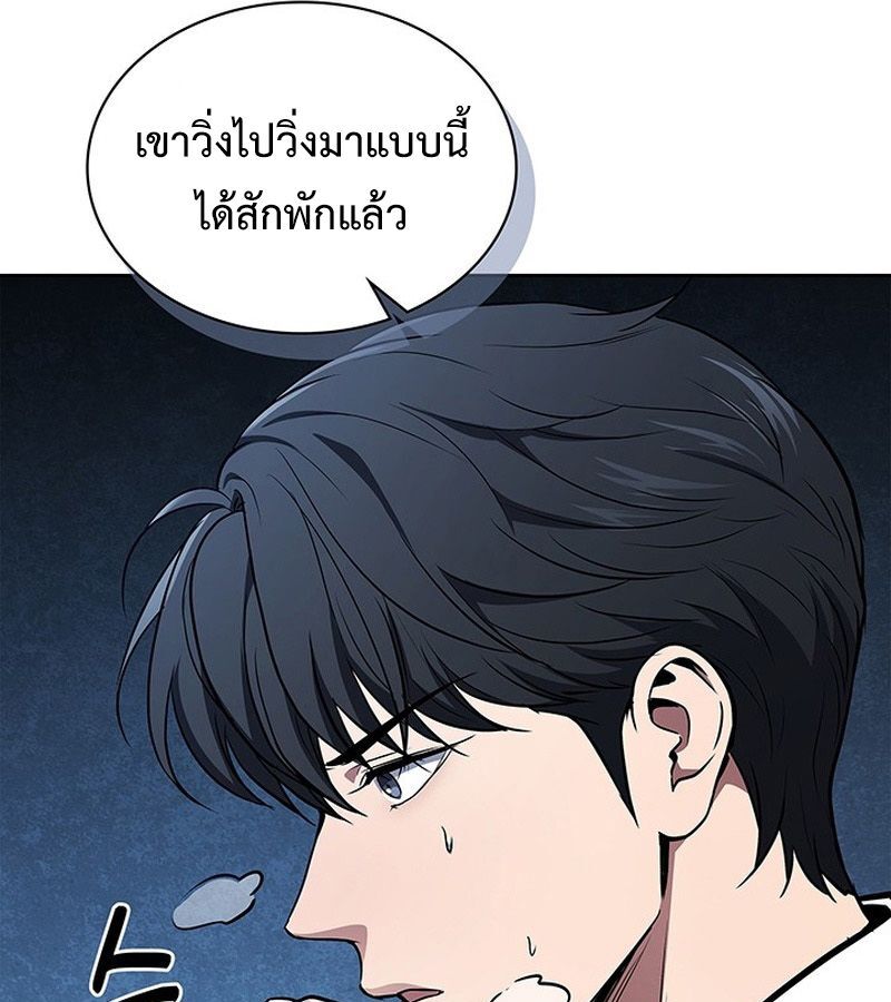 How to Survive Restructuring วิธีเอาตัวรอดจากการปรับโครงสร้าง ตอนที่ 4 แปลไทย page 117