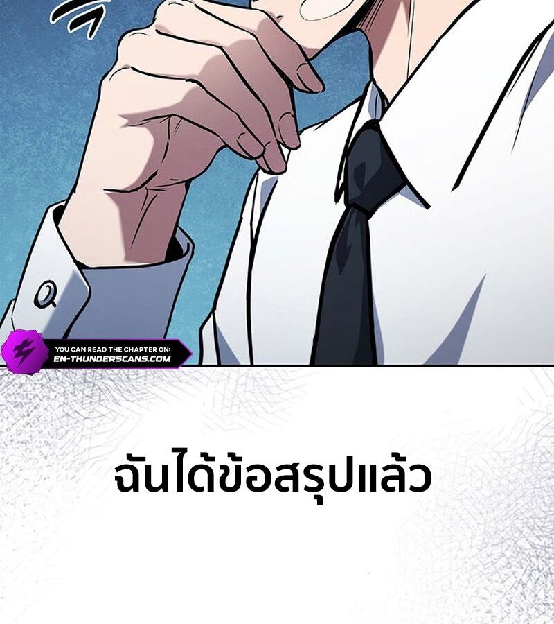 How to Survive Restructuring วิธีเอาตัวรอดจากการปรับโครงสร้าง ตอนที่ 4 แปลไทย page 118