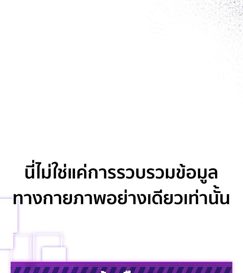 How to Survive Restructuring วิธีเอาตัวรอดจากการปรับโครงสร้าง ตอนที่ 4 แปลไทย page 119