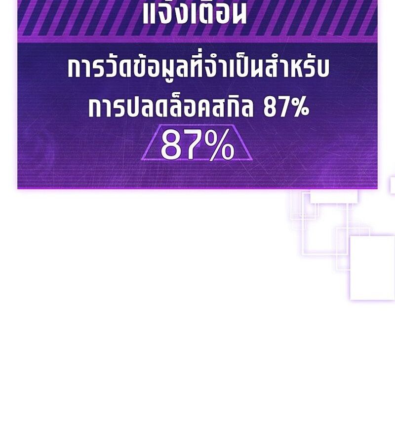 How to Survive Restructuring วิธีเอาตัวรอดจากการปรับโครงสร้าง ตอนที่ 4 แปลไทย page 120