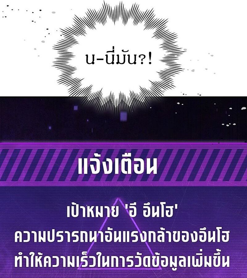 How to Survive Restructuring วิธีเอาตัวรอดจากการปรับโครงสร้าง ตอนที่ 4 แปลไทย page 126