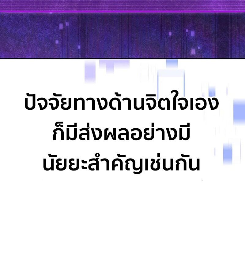 How to Survive Restructuring วิธีเอาตัวรอดจากการปรับโครงสร้าง ตอนที่ 4 แปลไทย page 127