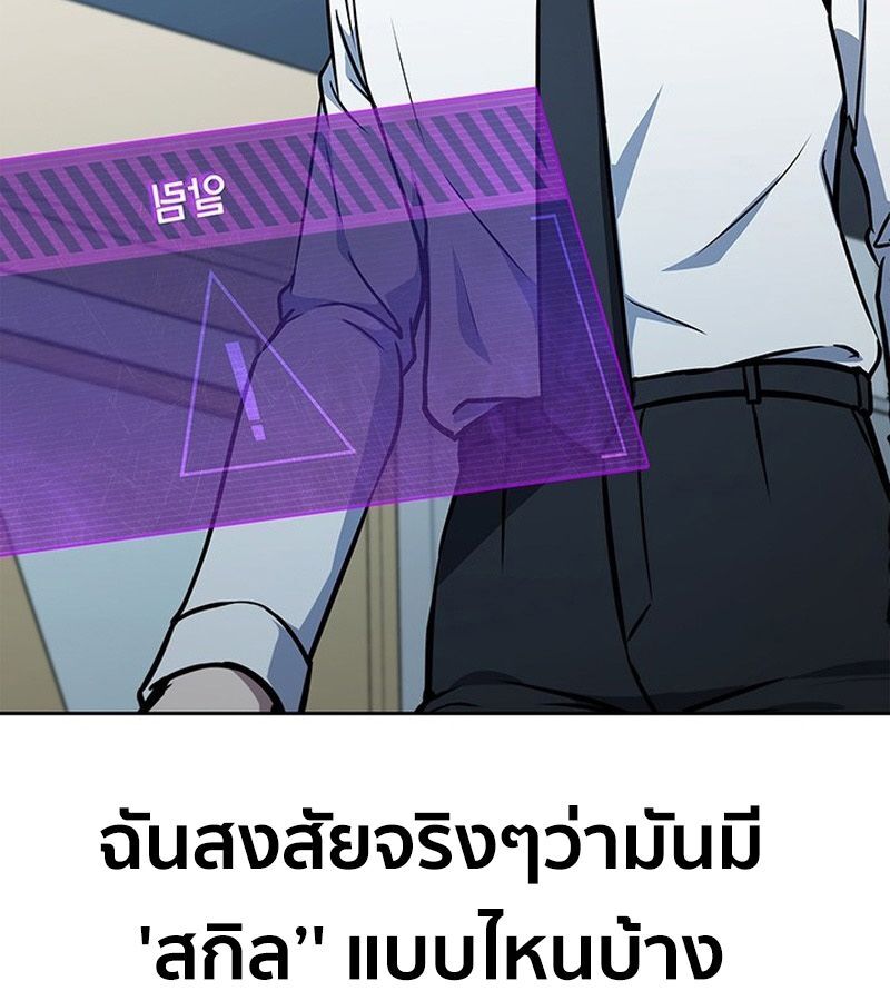 How to Survive Restructuring วิธีเอาตัวรอดจากการปรับโครงสร้าง ตอนที่ 4 แปลไทย page 129
