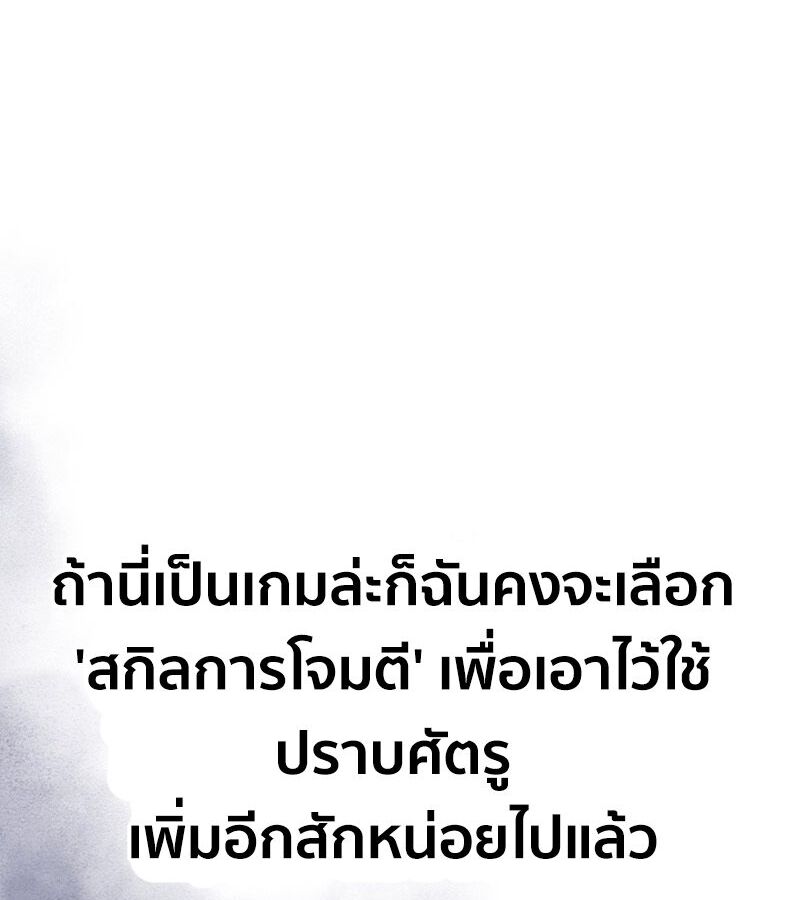 How to Survive Restructuring วิธีเอาตัวรอดจากการปรับโครงสร้าง ตอนที่ 4 แปลไทย page 130