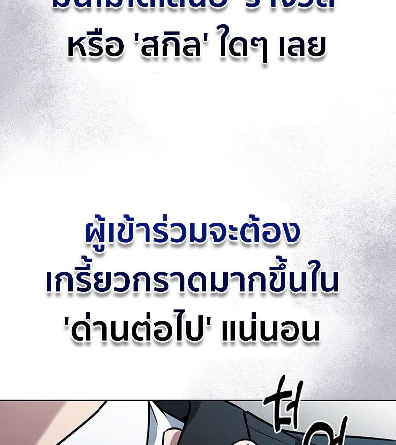 How to Survive Restructuring วิธีเอาตัวรอดจากการปรับโครงสร้าง ตอนที่ 4 แปลไทย page 146