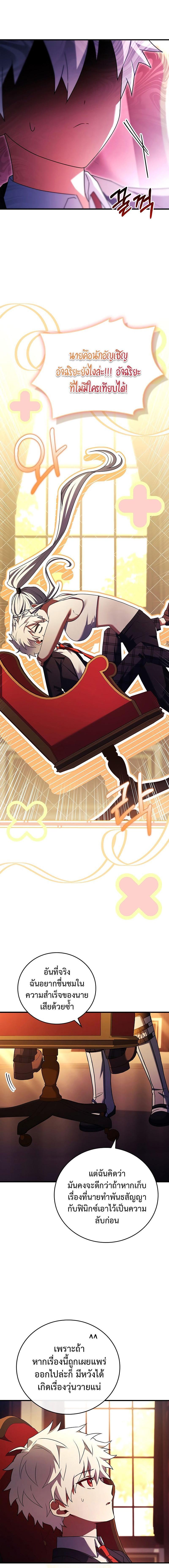 Legendary Hero Is an Academy Honors Student ตอนที่ 15 แปลไทย page 1