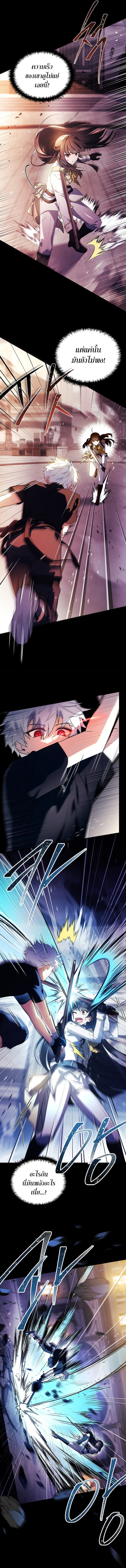 Legendary Hero Is an Academy Honors Student ตอนที่ 3 แปลไทย page 6