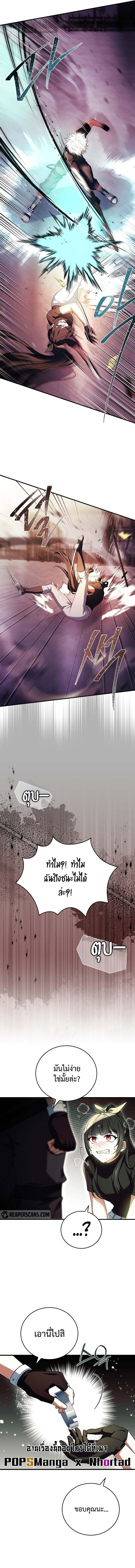 Legendary Hero Is an Academy Honors Student ตอนที่ 4 แปลไทย page 8