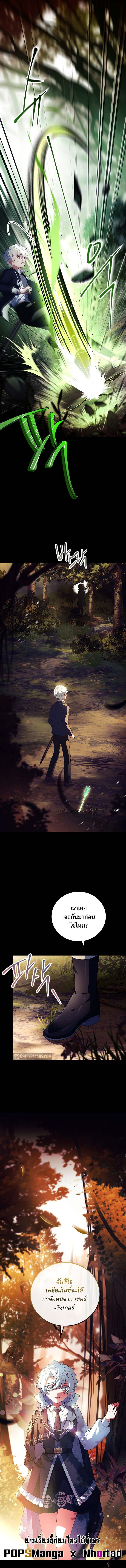 Legendary Hero Is an Academy Honors Student ตอนที่ 5 แปลไทย page 12