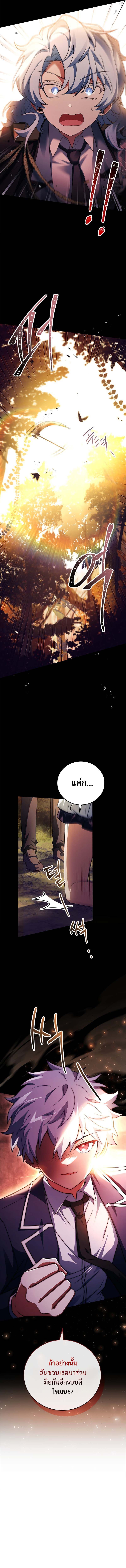 Legendary Hero Is an Academy Honors Student ตอนที่ 5 แปลไทย page 19