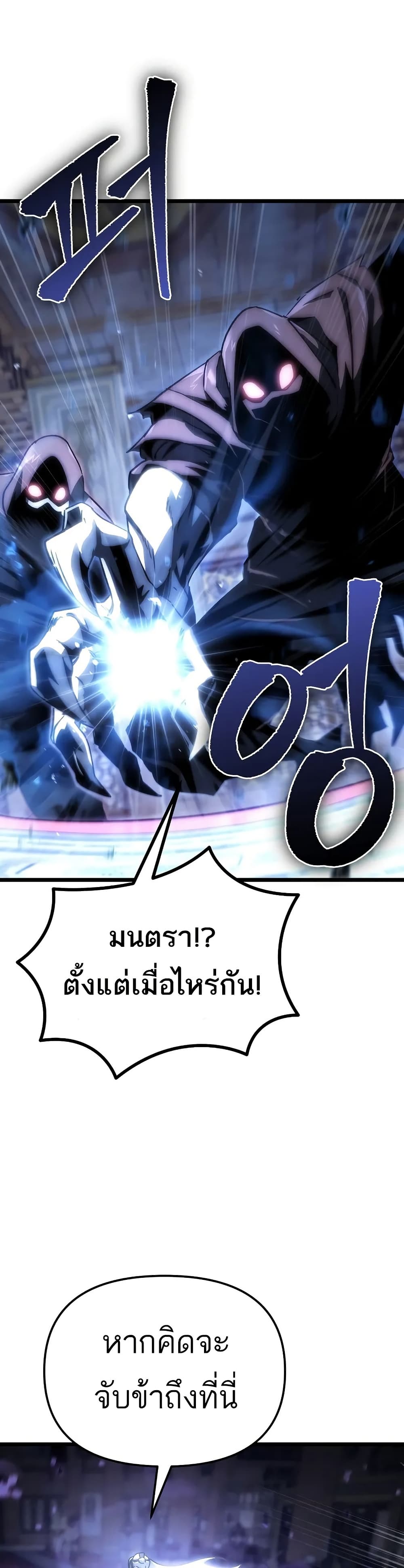 Legend of the Reincarnated Demon God ตอนที่ 1 แปลไทย page 15