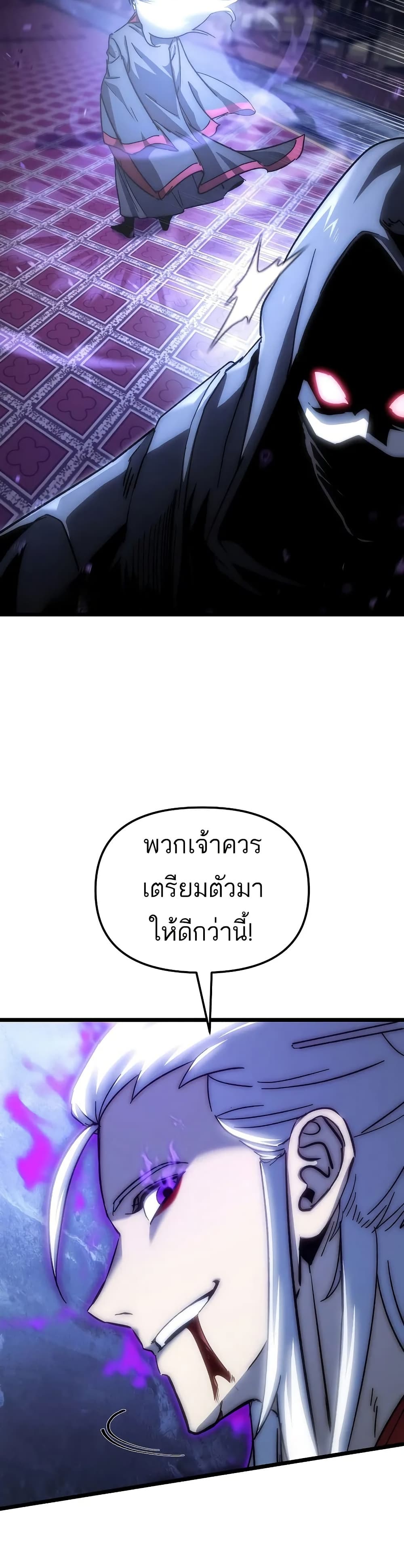 Legend of the Reincarnated Demon God ตอนที่ 1 แปลไทย page 16