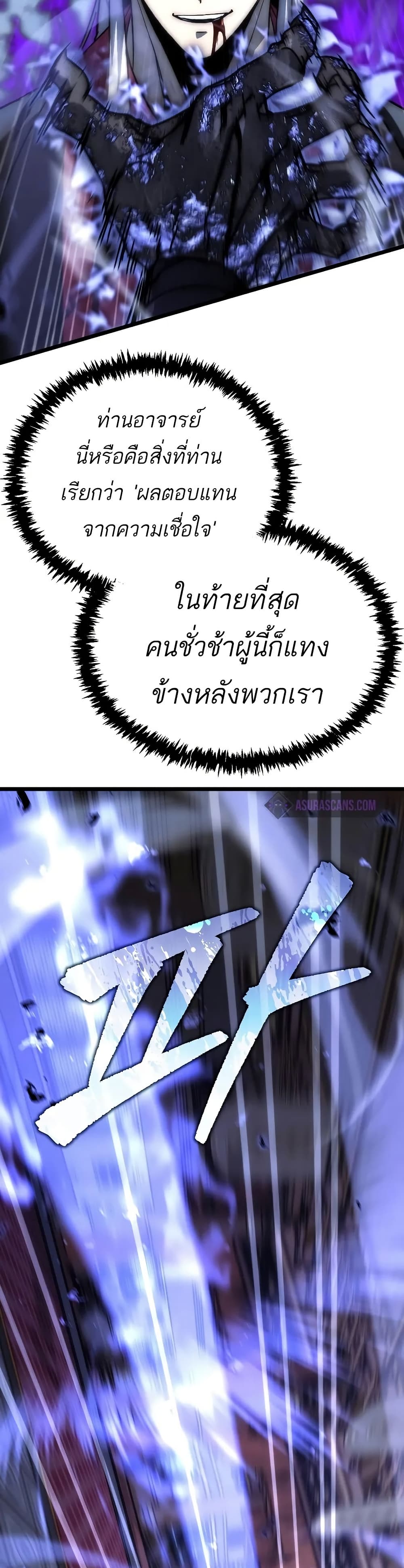 Legend of the Reincarnated Demon God ตอนที่ 1 แปลไทย page 33
