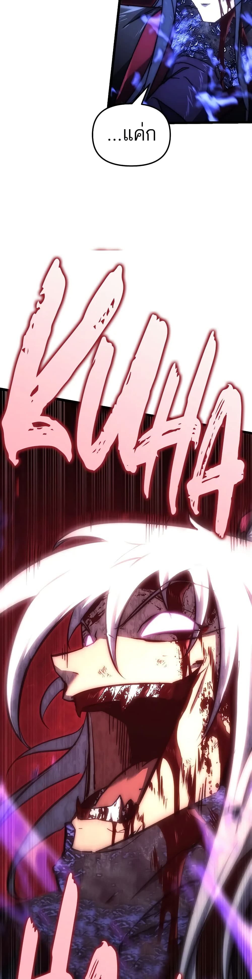 Legend of the Reincarnated Demon God ตอนที่ 1 แปลไทย page 39
