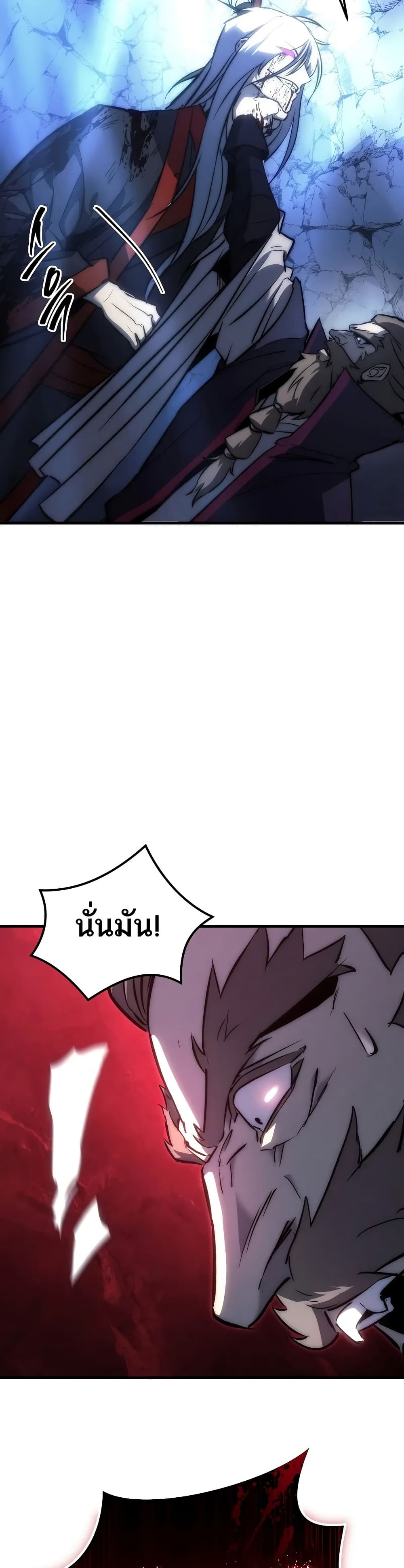 Legend of the Reincarnated Demon God ตอนที่ 1 แปลไทย page 43